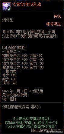 最新dnf私服深渊日常-（最新dnf私服2023深渊频道推荐）
