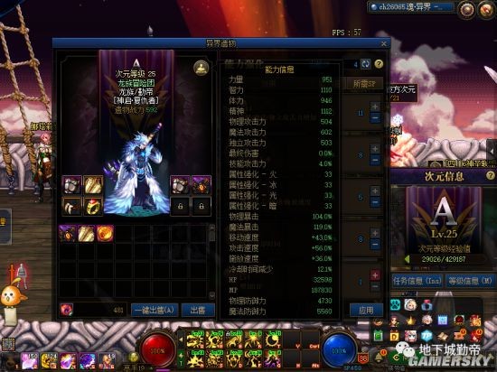 地下城私服-与勇士私服2023年套（地下城私服2023年年套）18