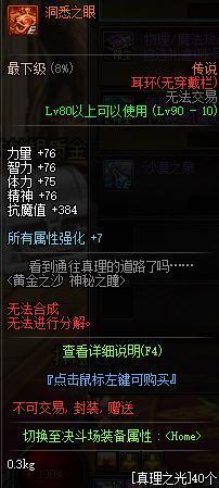 地下城私服-与勇士私服2023国庆套（地下城私服2023年国庆套）270