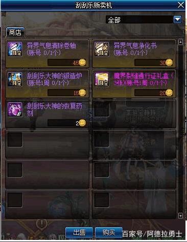 dnf私服发布网被忽略的重要奖励，免费兑换高级时装一套，颜值不亚于天空274