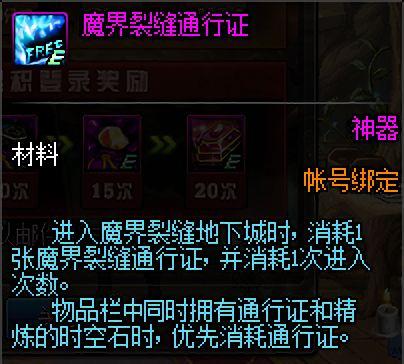 地下城私服-与勇士私服2023礼包（最新dnf私服2023礼包）291
