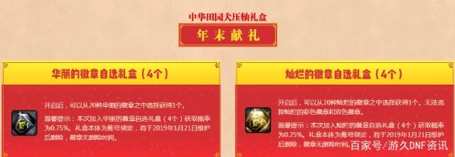 地下城私服-与勇士私服结婚之日（地下城私服-与勇士私服结婚之日：一场电竞和现实的跨界盛典）346
