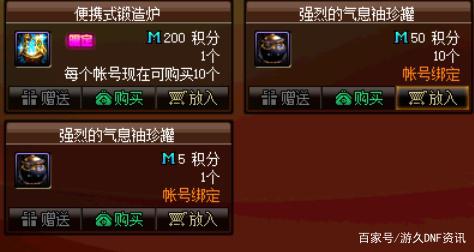 地下城私服-与勇士私服精灵套至尊套（地下城私服-与勇士私服精灵套至尊套！）389
