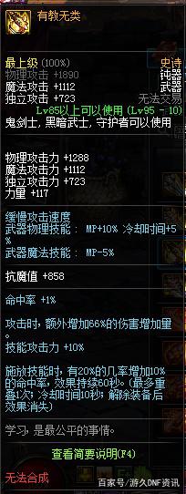 地下城私服-与勇士私服28号（地下城私服-与勇士私服28号人偶）394