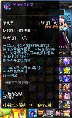 地下城私服-与勇士私服 魂中版（地下城私服-与勇士私服魂中文版）420