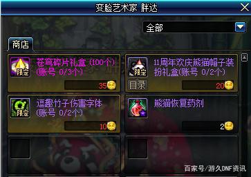 地下城私服-与勇士私服2023礼包（最新dnf私服2023礼包）465