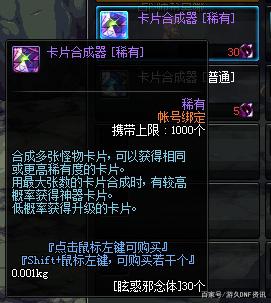 地下城私服-与勇士私服精炼石在哪里（地下城私服-与勇士私服：精炼石在哪里？）474