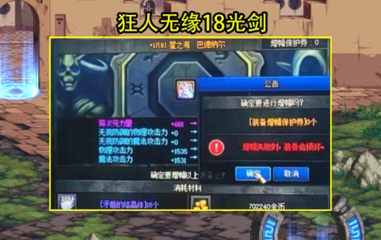 地下城私服-与勇士私服红色圈圈：原游戏设计师和业余爱好者的对话