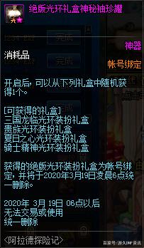 地下城私服-与勇士私服2023商人（地下城私服-与勇士私服商人攻略）573