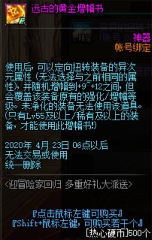 地下城私服假如这是105级史诗武器611