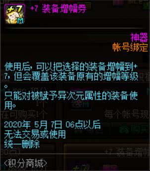 地下城私服-与勇士私服精通防具