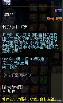 最新dnf私服新开70-（最新dnf私服70版本-吧）708