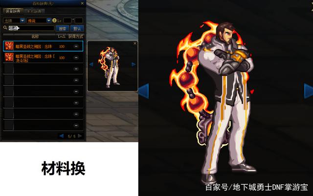 最新dnf私服安然-（最新dnf私服-哪个有人气）732