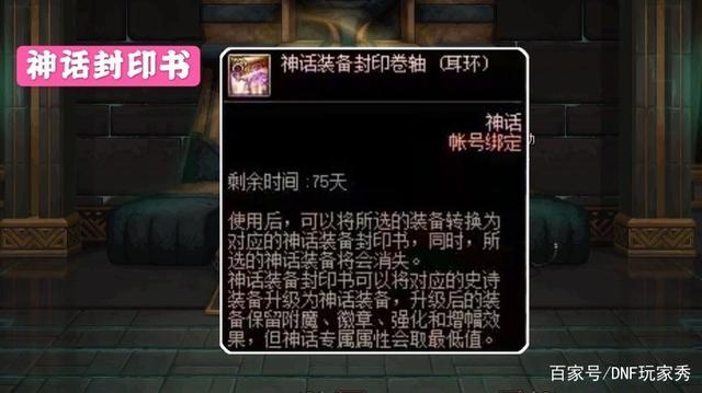 地下城私服-与勇士私服 魂中版（地下城私服-与勇士私服魂中文版）805