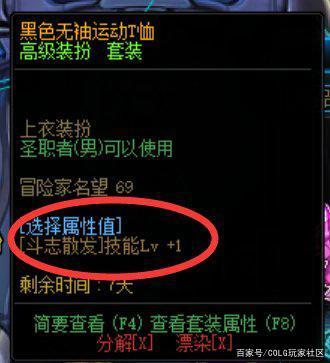 地下城私服-与勇士私服2023国庆礼包（最新dnf私服2023年国庆礼包）845